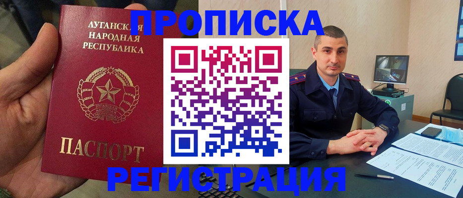 прописка для военкомата в Печоре