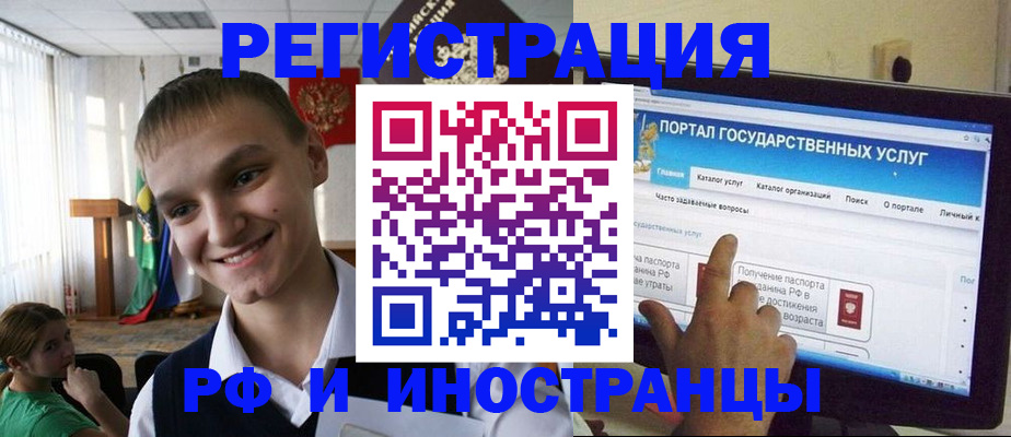 прописка для военкомата в Печоре