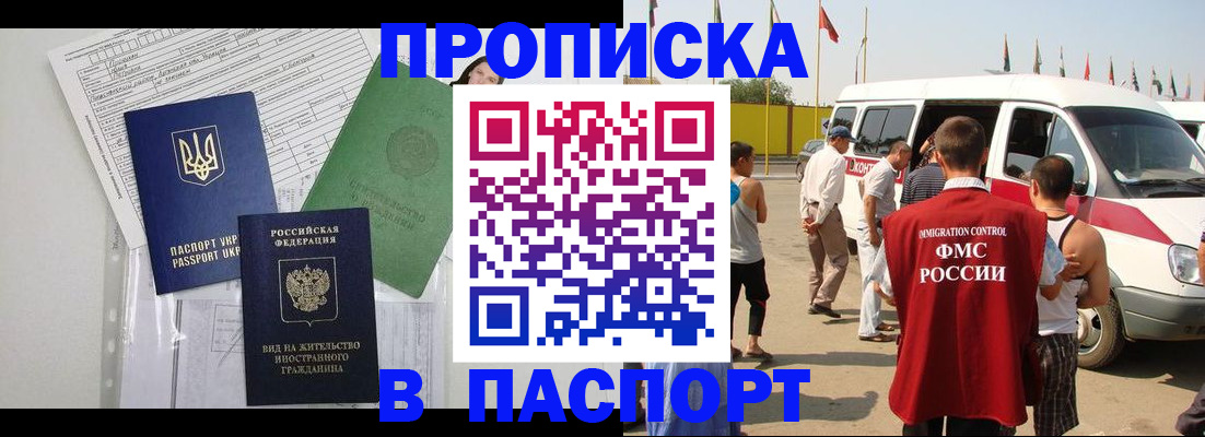 прописка гарантия в Печоре
