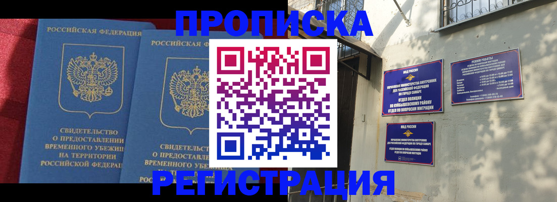 временная регистрация надежно в Печоре